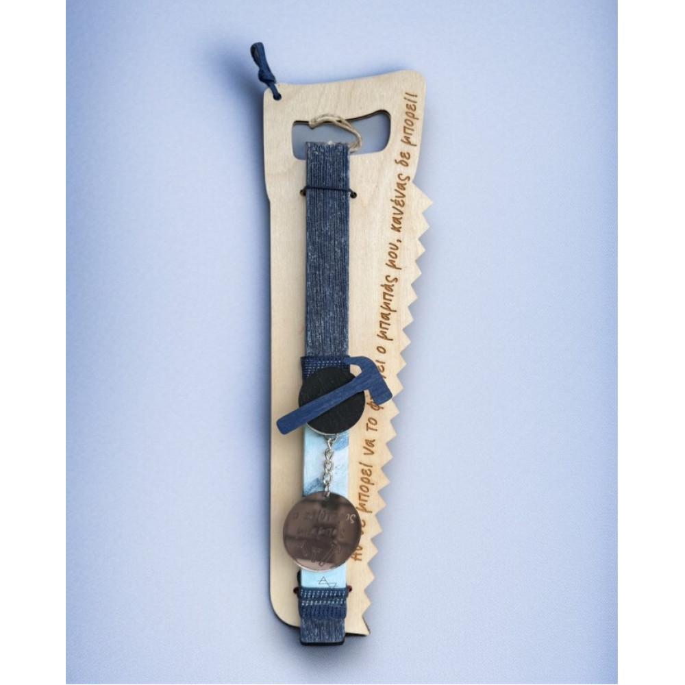 LifeLikes Λαμπάδα Μάστορας Μπαμπάς