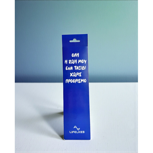 LifeLikes Λαμπάδα Ταξίδι χωρίς Προορισμό σε Κουτί