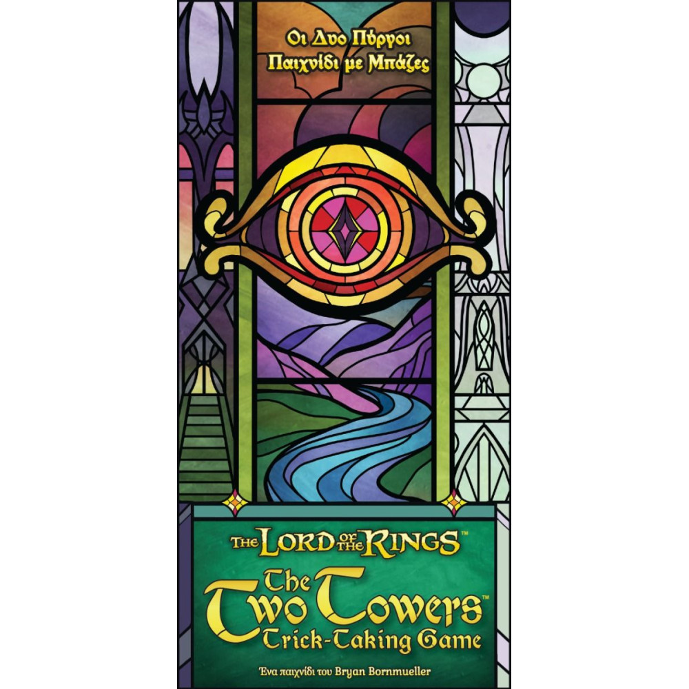 Kάισσα Επιτραπέζιο The Two Towers Trick-Taking Game - Οι Δυο Πύργοι Παιχνίδι με Μπάζες (KA115666)