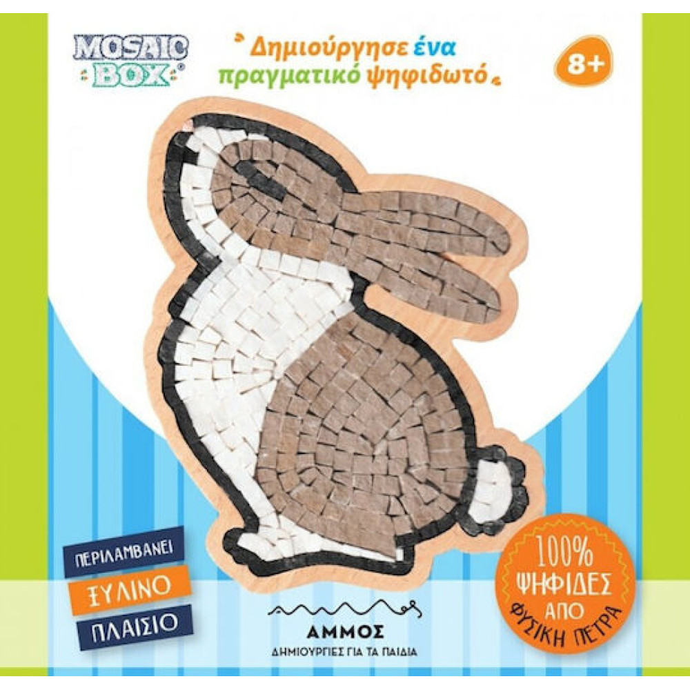Mosaic Box Ψηφιδωτό Κουνέλι