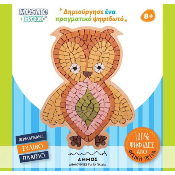 Mosaic Box Ψηφιδωτό Κουκουβάγια