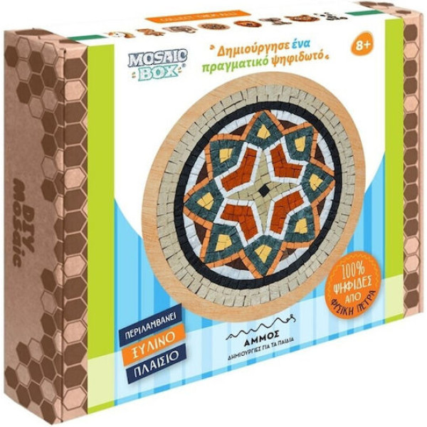 Mosaic Box Ψηφιδωτό Μάνταλα