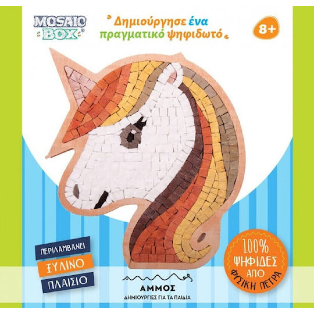 Mosaic Box Ψηφιδωτό Μονόκερος