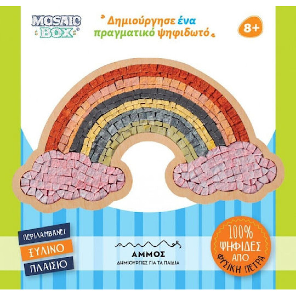 Mosaic Box Ψηφιδωτό Ουράνιο Τόξο