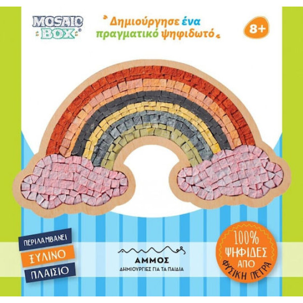 Mosaic Box Ψηφιδωτό Ουράνιο Τόξο