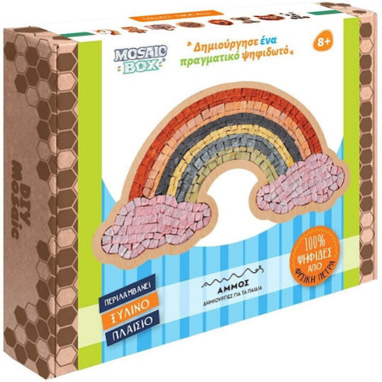 Mosaic Box Ψηφιδωτό Ουράνιο Τόξο