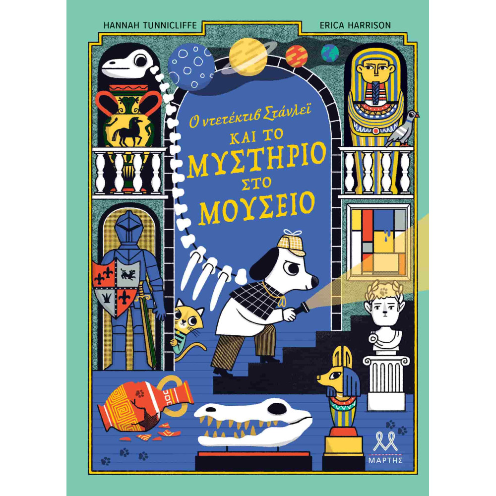 Ο Nτετέκτιβ Στάνλεϊ και το Mυστήριο στο Mουσείο