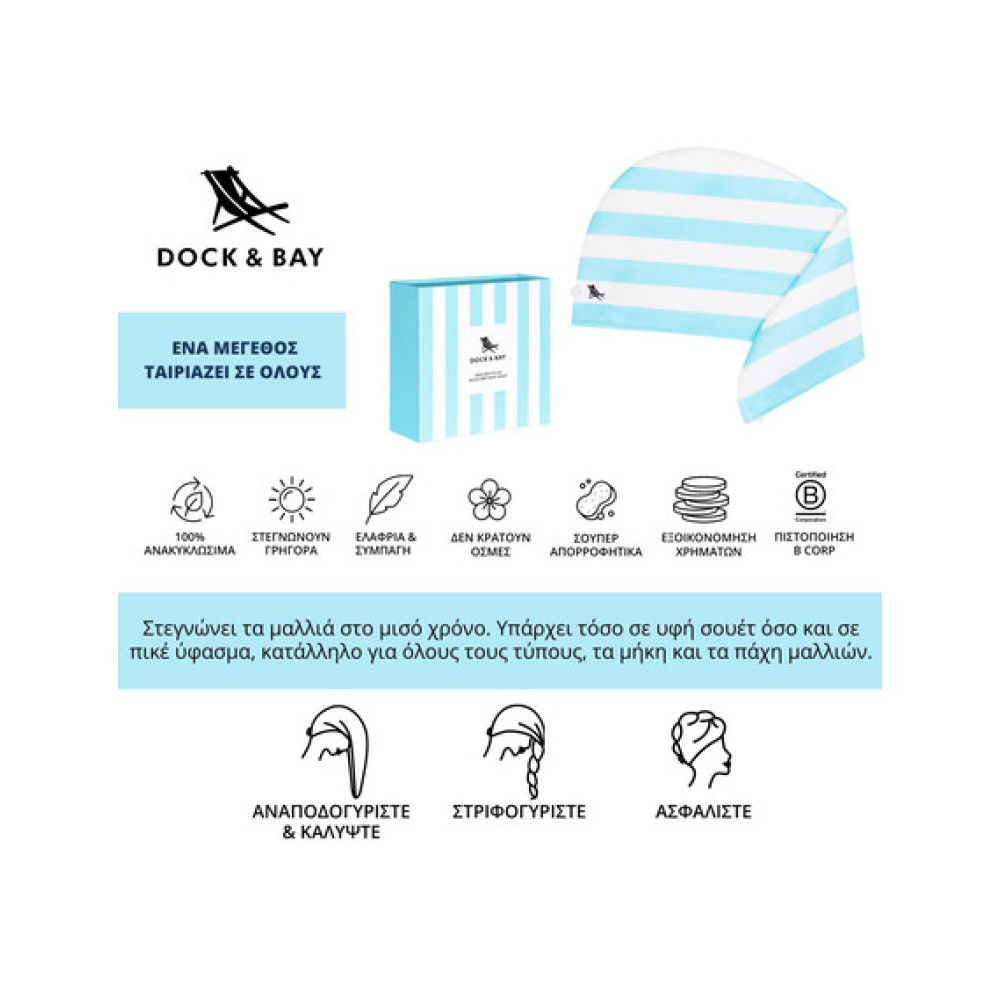 Dock & Bay Πετσέτα Μαλλιών με ελαφριά πικέ ύφανση 63x26cm - Hot Tropics