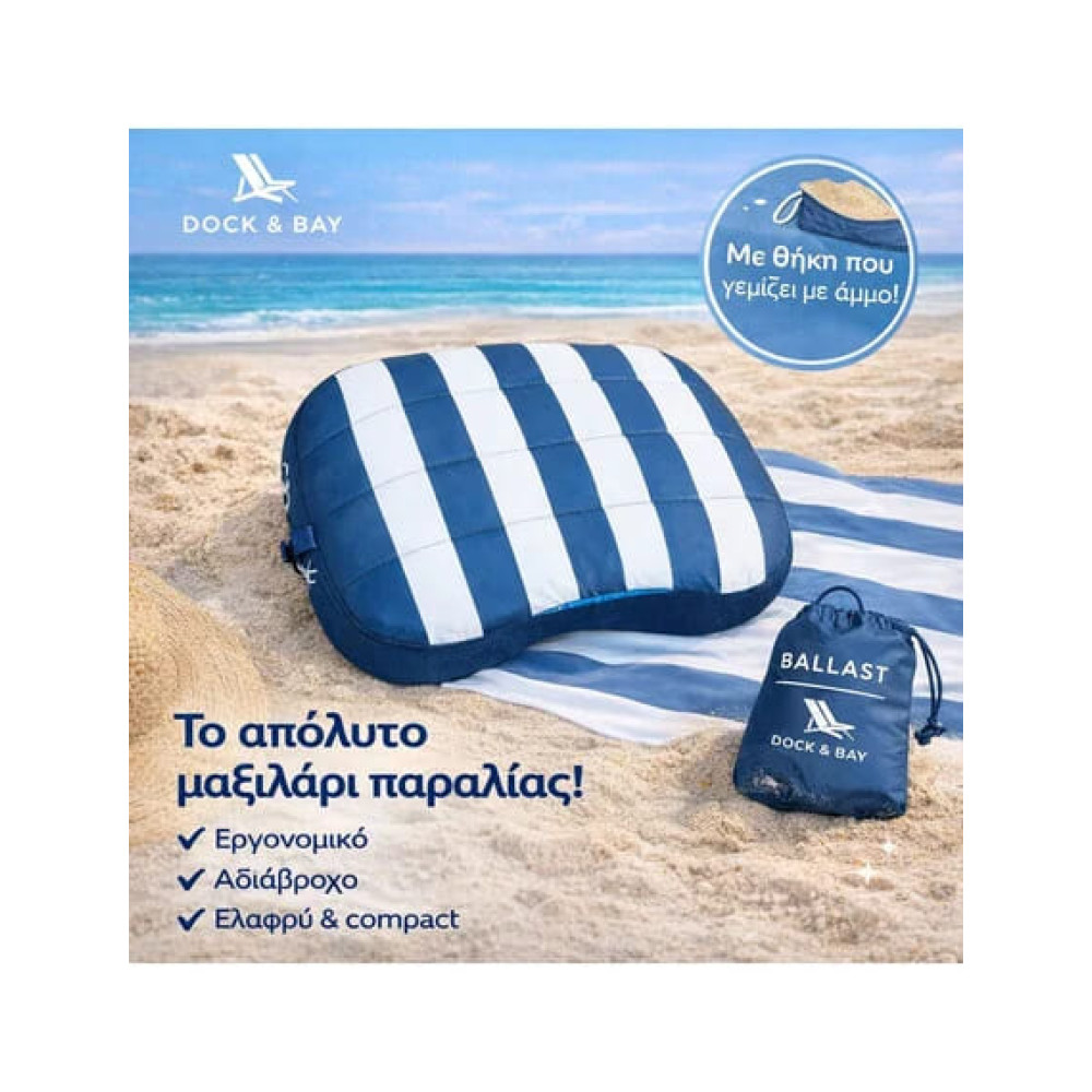 Dock & Bay Αδιάβροχο Φουσκωτό Μαξιλάρι Παραλίας - Whitsunday Blue