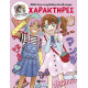 Μάθε πώς να Σχεδιάζεις Kawaii Manga - Χαρακτήρες