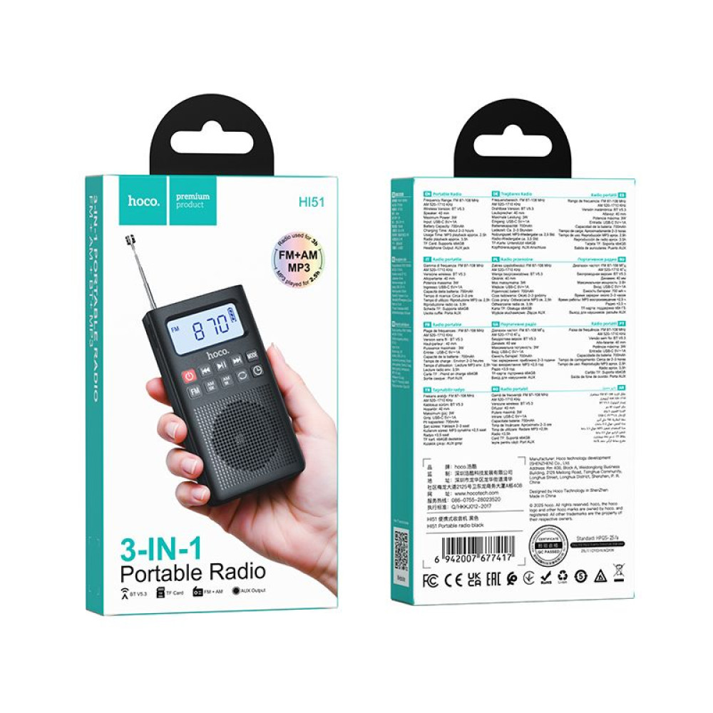 Hoco HI51 3 σε 1Portable Radio, BT, TF Card, AUX (Μαύρο)