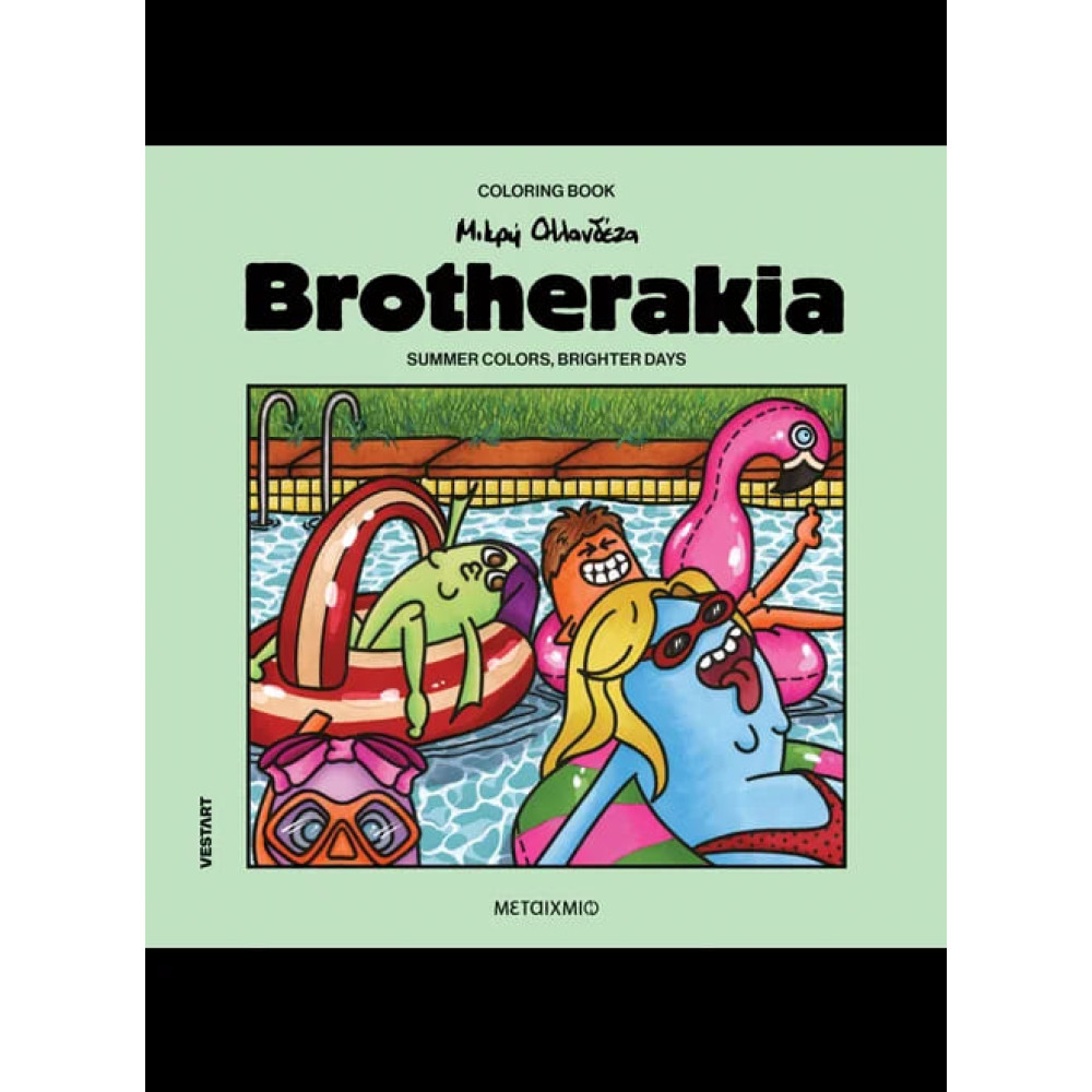 Brotherakia – Summer Colors, Brighter Days Coloring Book Μικρή Ολλανδέζα