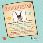 ΚΑΤΑΖΗΤΕΙΤΑΙ! Κούνελος Ράλφι, Κλέφτης Βιβλίων