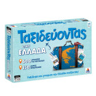 Desyllas Games Επιτραπέζιο: Ταξιδεύοντας Στην Ελλάδα