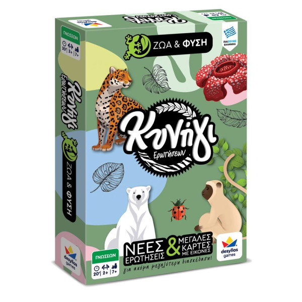 Desyllas Games Κυνήγι Ερωτήσεων 600: Ζώα και Φύση