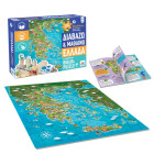 Desyllas Games Επιτραπέζιο Διαβάζω Και Μαθαίνω: Ελλάδα Puzzle 180XL