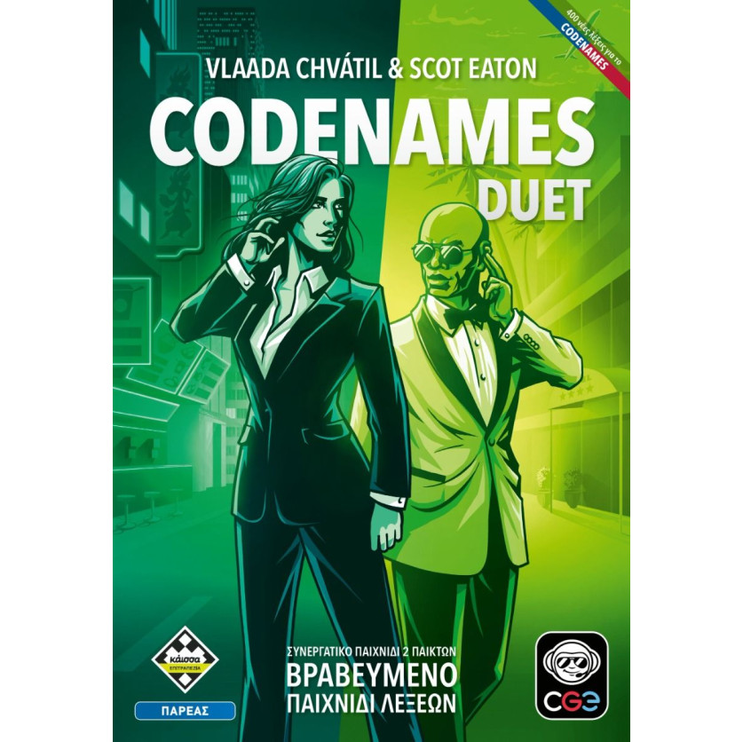 Kάισσα Επιτραπέζιο Codenames: Duet (Νέα Έκδοση) (KA115708)