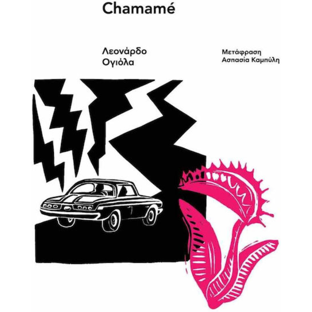 Chamamé