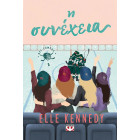 Off - Campus 5: Η Συνέχεια