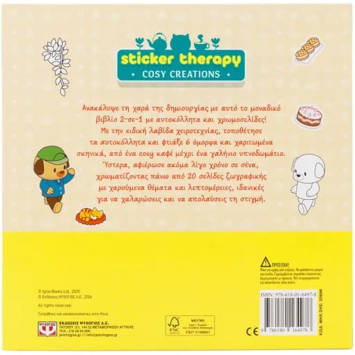 Sticker Therapy: Cosy Creations