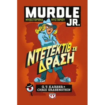 Murdle JR.: Ντεντέκτιβ σε Δράση