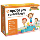 Desyllas Games Τα Νησάκια της Γνώσης – Τα Πρώτα μου Συναισθήματα