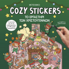 Cozy Stickers: Το Εργαστήρι των Χριστουγέννων