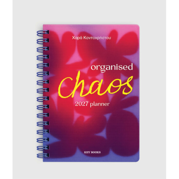 Ημερολόγιο 2027 - Organised Chaos 
