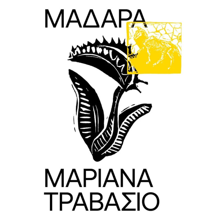 Μαδάρα