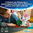 LEGO Disney Princess Pua (43292)
