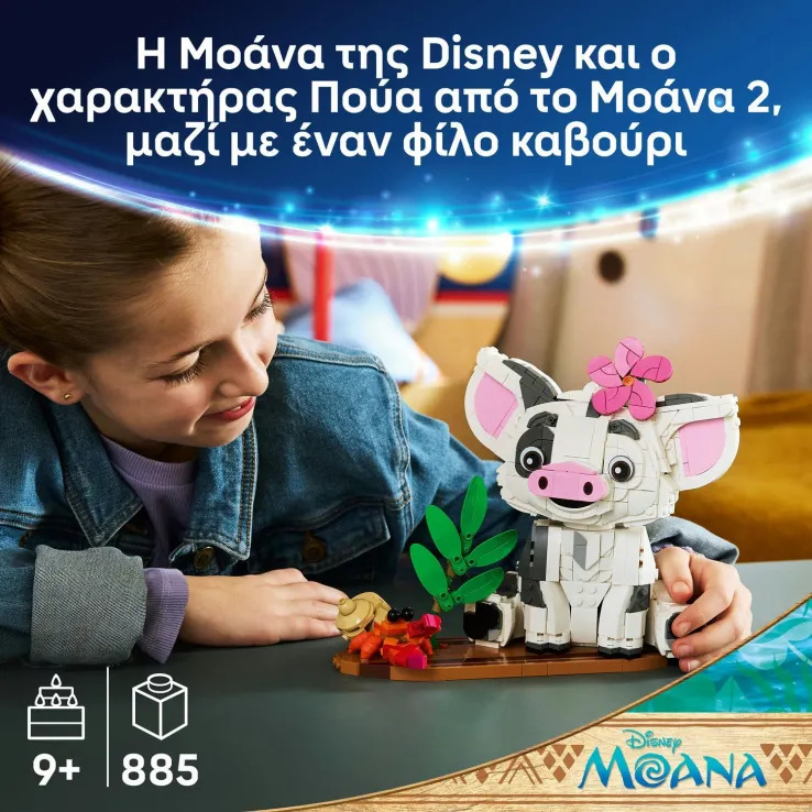 LEGO Disney Princess Pua (43292)