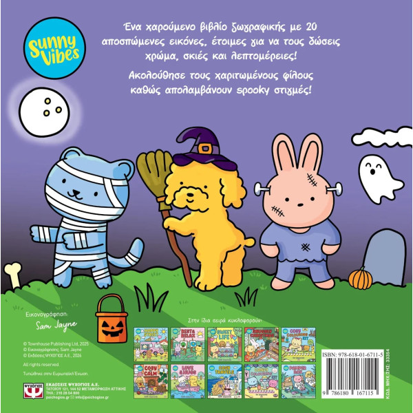 Sunny Vibes: Sweet & Scary Colouring Book