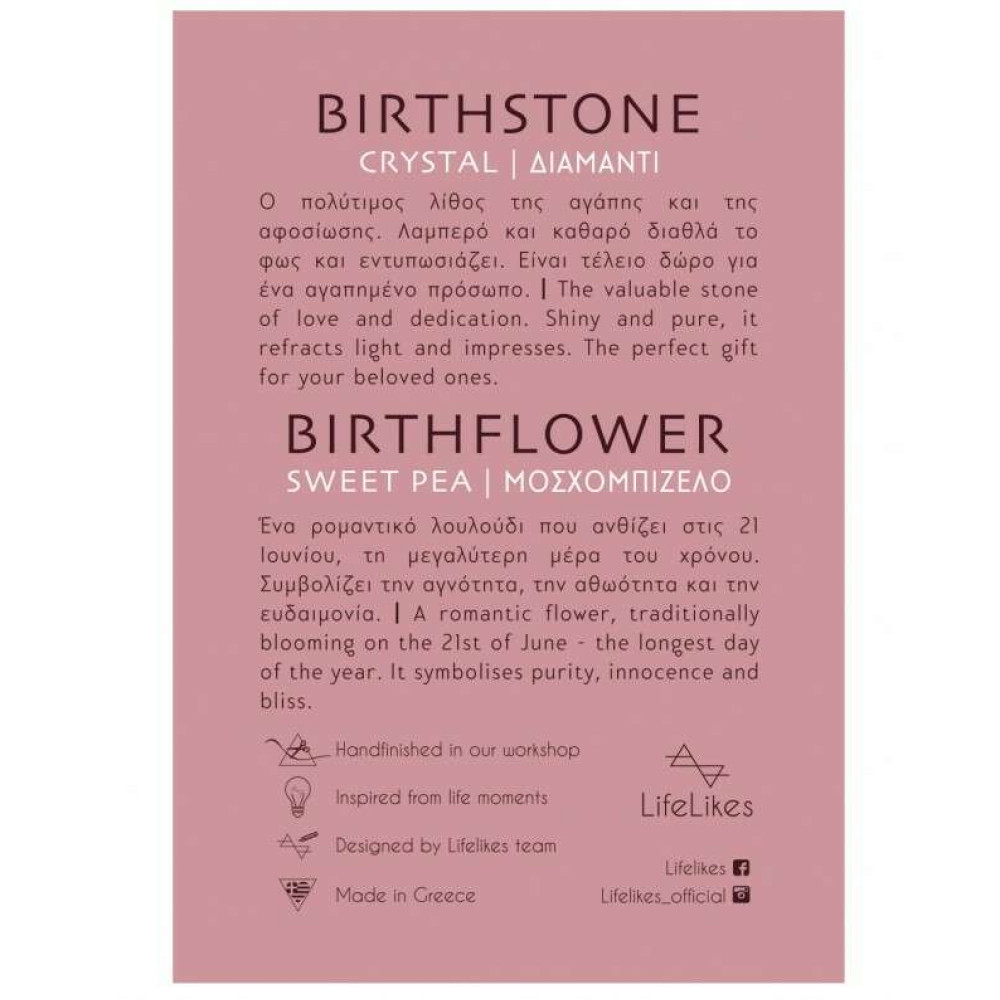 LifeLikes Σκουλαρίκια Birthstone April Καρφωτά