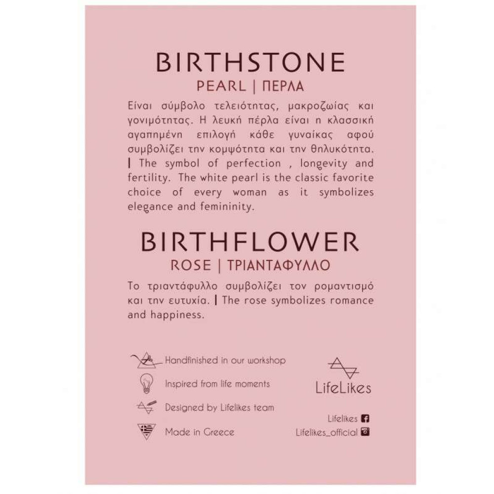 LifeLikes Σκουλαρίκια Birthstone June Καρφωτά