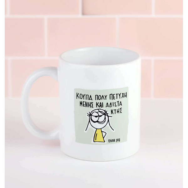 Think Pig Κούπα Πορσελάνης Αδίστακτη 350ml