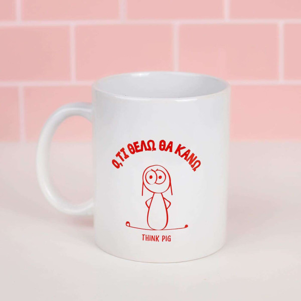 Think Pig Κούπα Πορσελάνης Ό,τι Θέλω 350ml