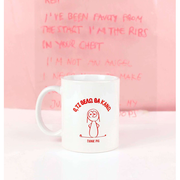 Think Pig Κούπα Πορσελάνης Ό,τι Θέλω 350ml