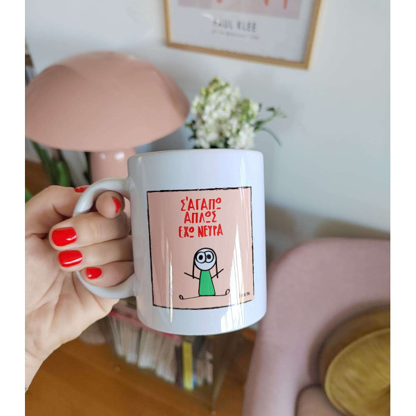 Think Pig Κούπα Πορσελάνης Σ'αγαπώ απλώς έχω Νεύρα 350ml