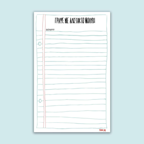 Think Pig Planner Αδίστακτο Μολύβι 50 σελίδων (13 x 20 cm)