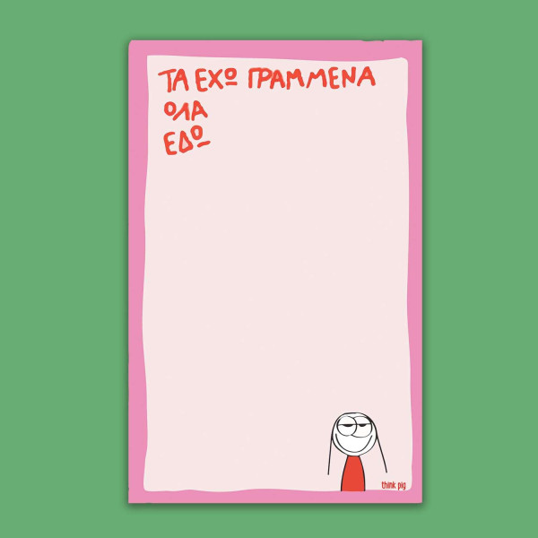 Think Pig Planner Γραμμένα 50 σελίδων (13 x 20 cm)