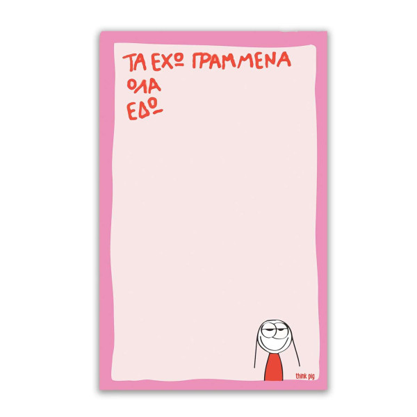 Think Pig Planner Γραμμένα 50 σελίδων (13 x 20 cm)