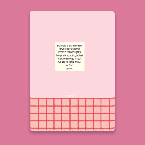 Think Pig Τετράδιο Α5 Δασκάλα 80 σελίδων